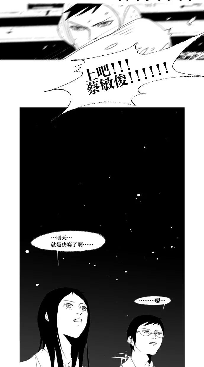 《心儿噗通噗通跳》第21话 第27页