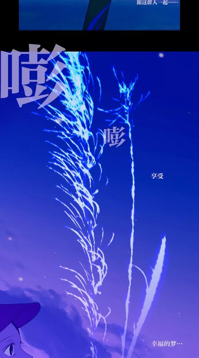 《心儿噗通噗通跳》第21话 第51页
