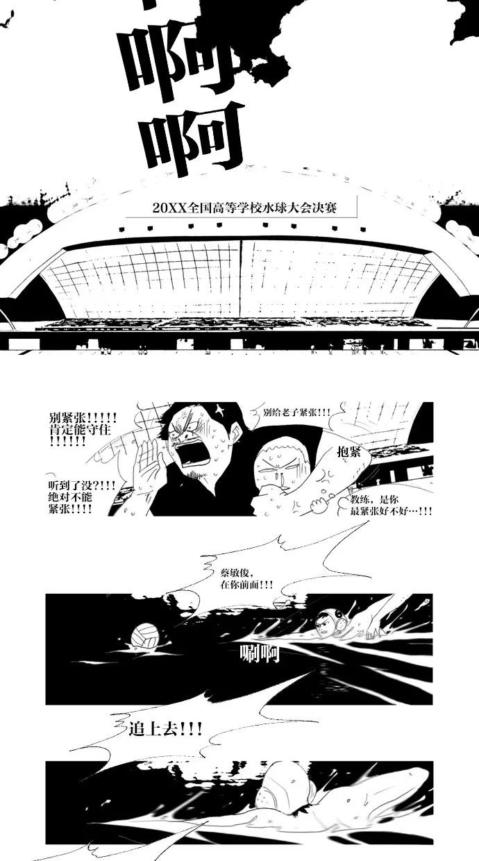《心儿噗通噗通跳》第21话 第30页