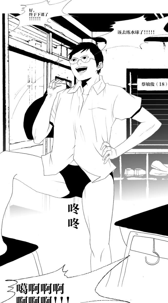 《心儿噗通噗通跳》第21话 第3页