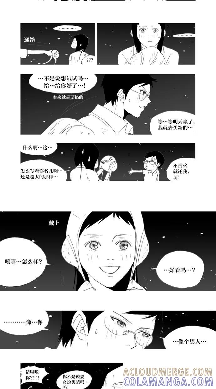 《心儿噗通噗通跳》第21话 第28页