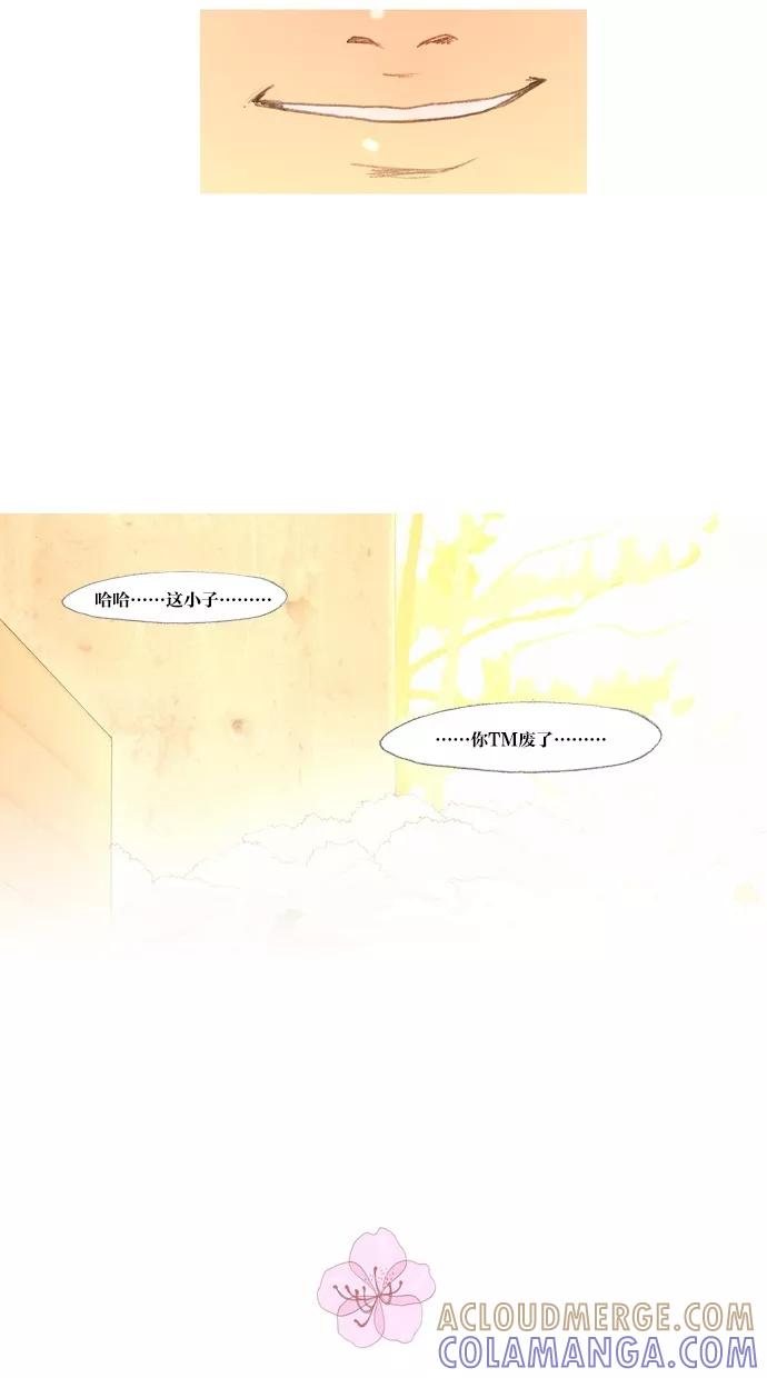 《心儿噗通噗通跳》第22话 第25页