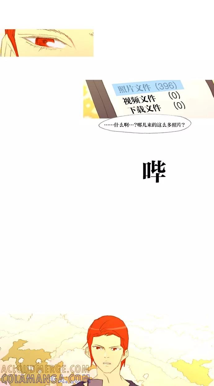 《心儿噗通噗通跳》第22话 第23页