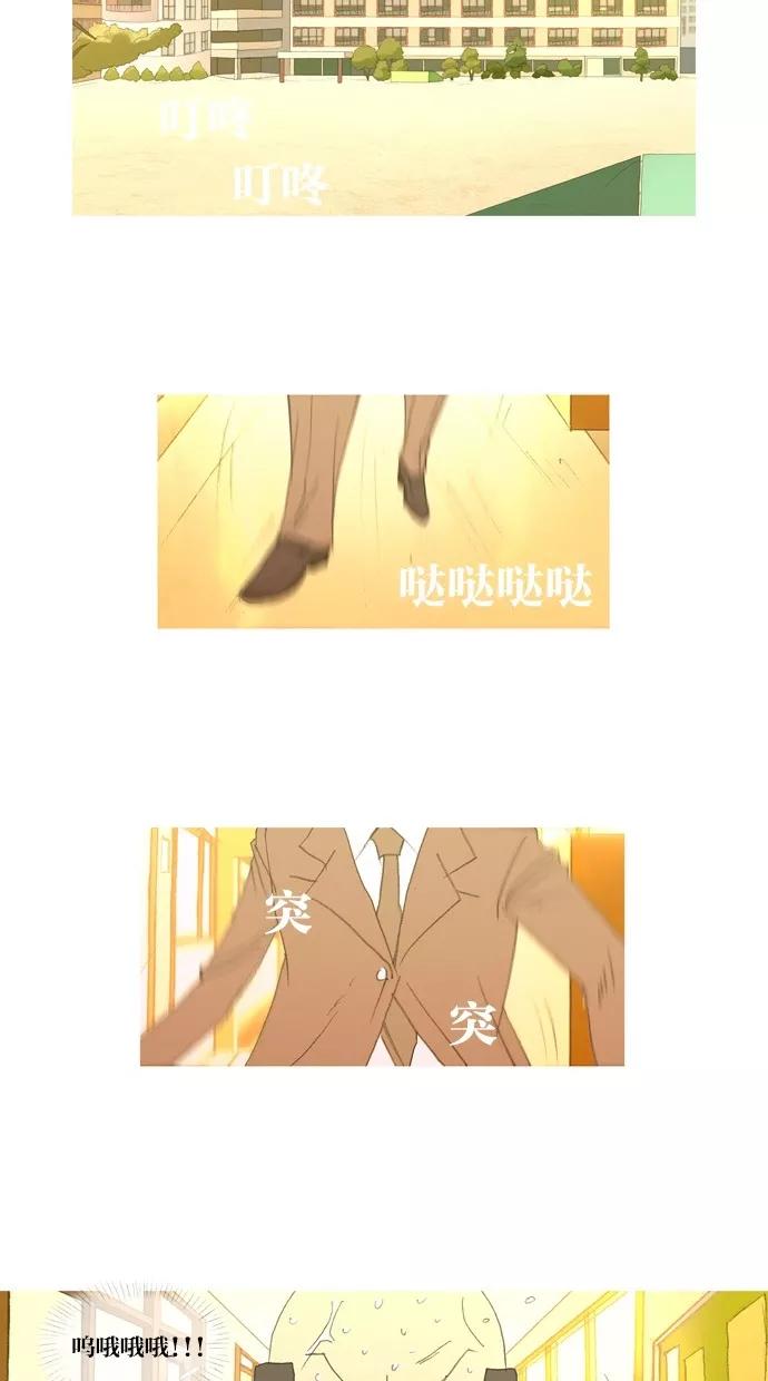 《心儿噗通噗通跳》第22话 第2页