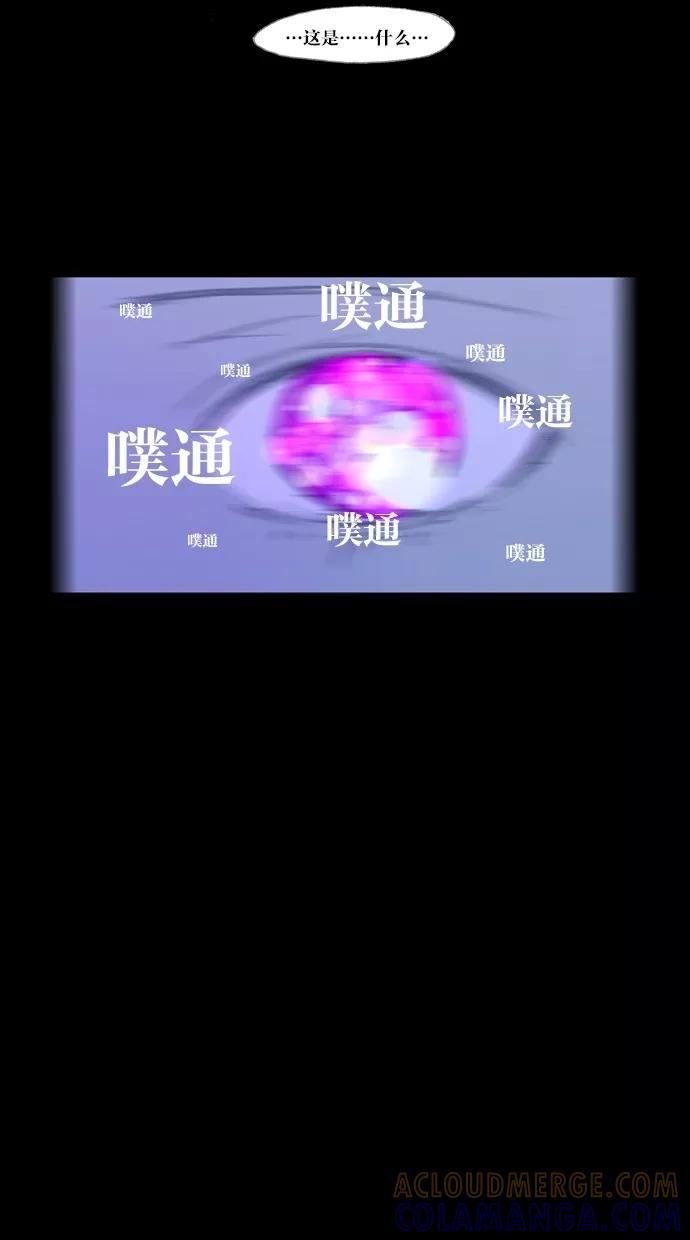 《心儿噗通噗通跳》第22话 第39页