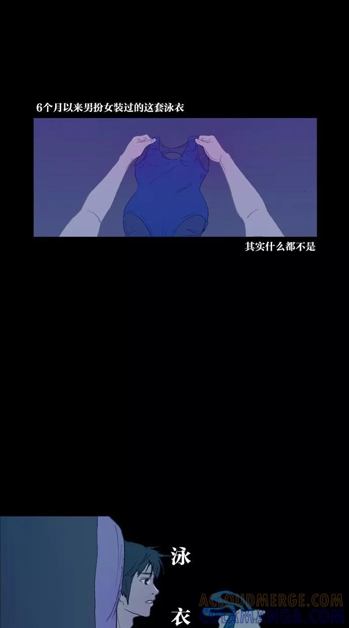 《心儿噗通噗通跳》第22话 第31页