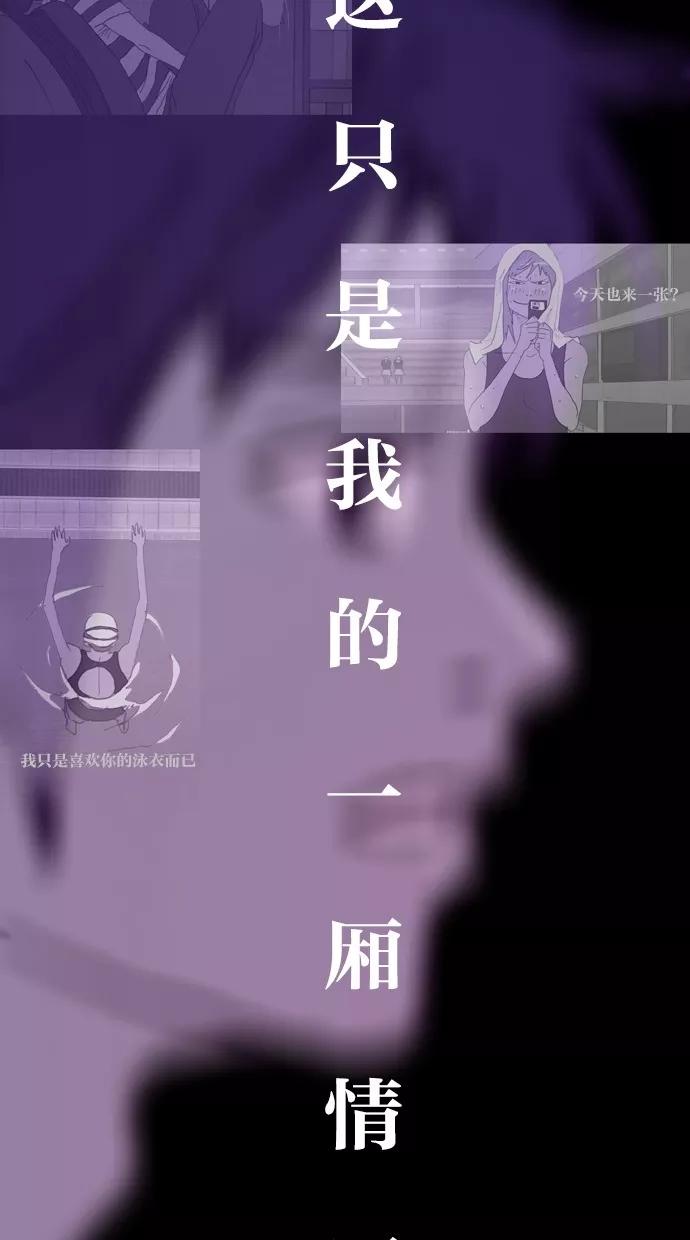 《心儿噗通噗通跳》第22话 第34页