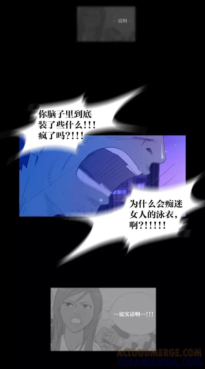 《心儿噗通噗通跳》第23话 第7页