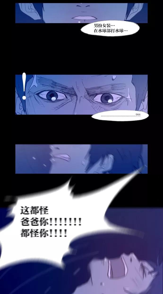 《心儿噗通噗通跳》第23话 第10页