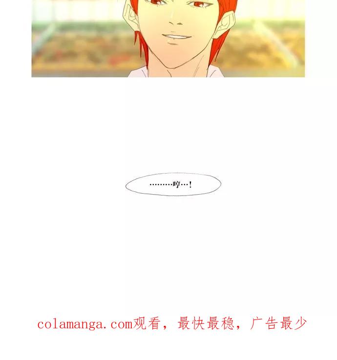 《心儿噗通噗通跳》第23话 第38页