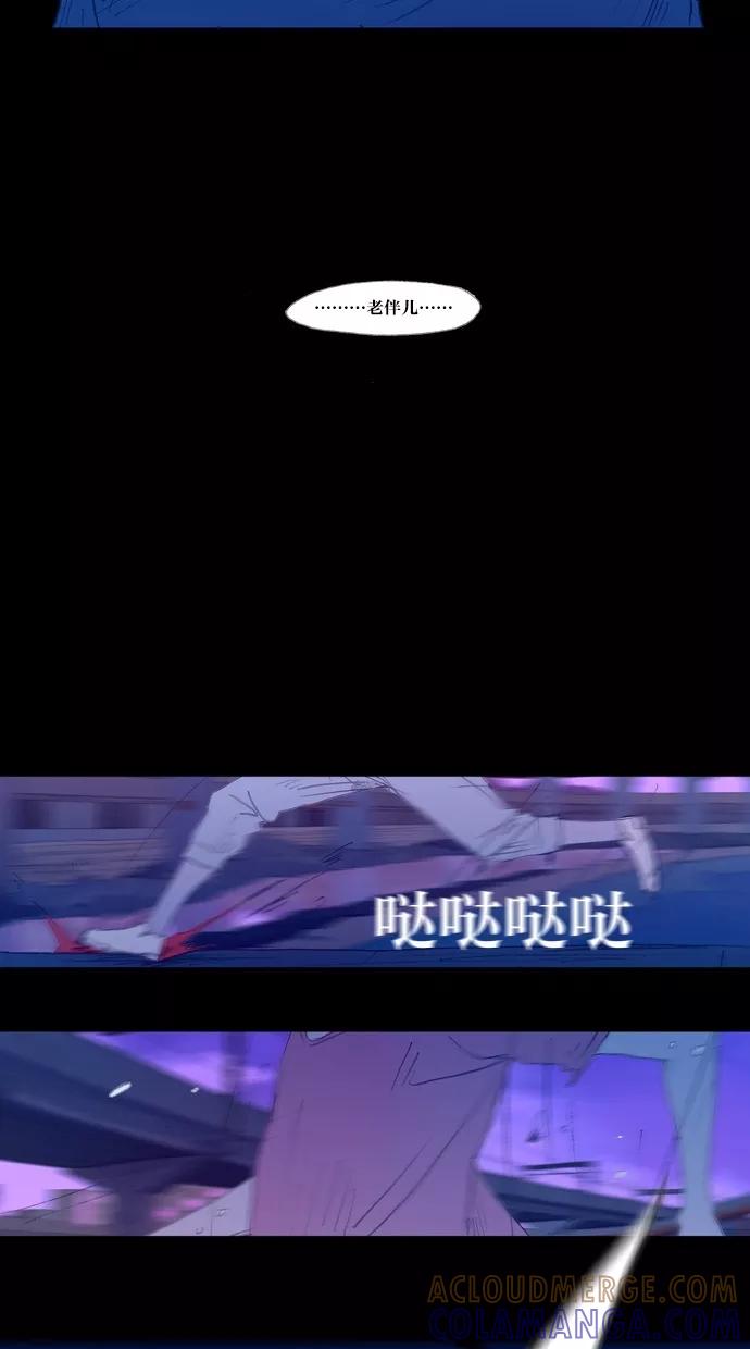 《心儿噗通噗通跳》第23话 第15页