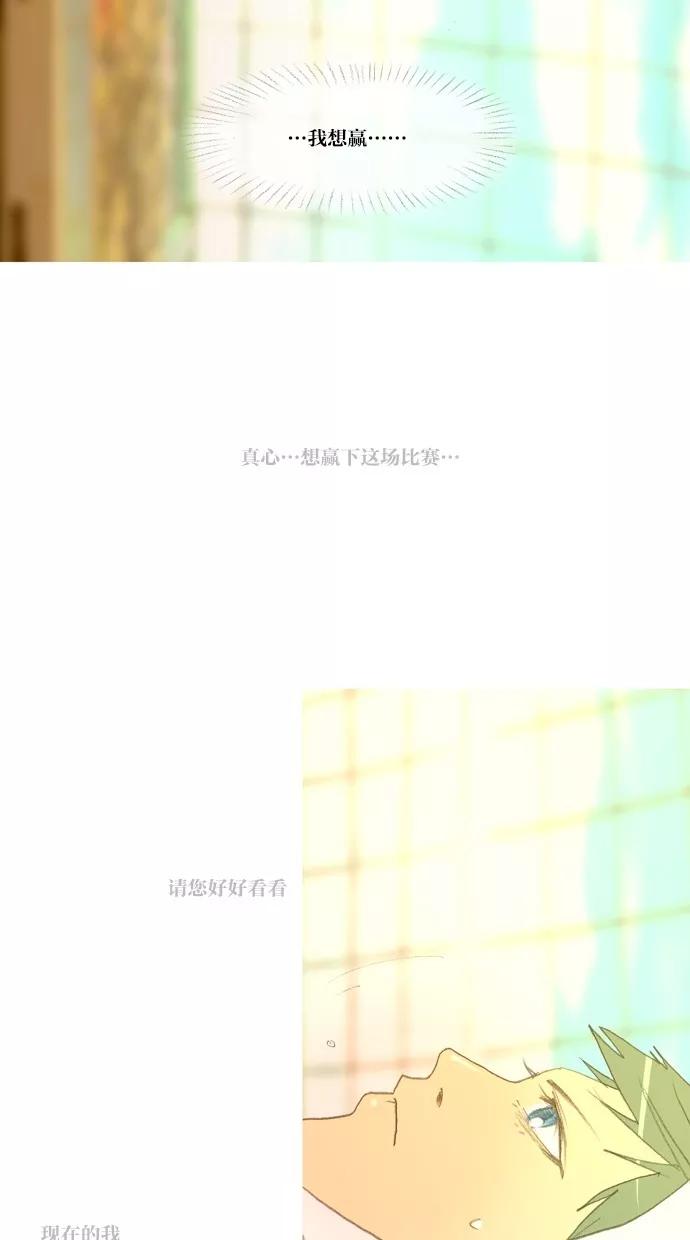 《心儿噗通噗通跳》第23话 第34页