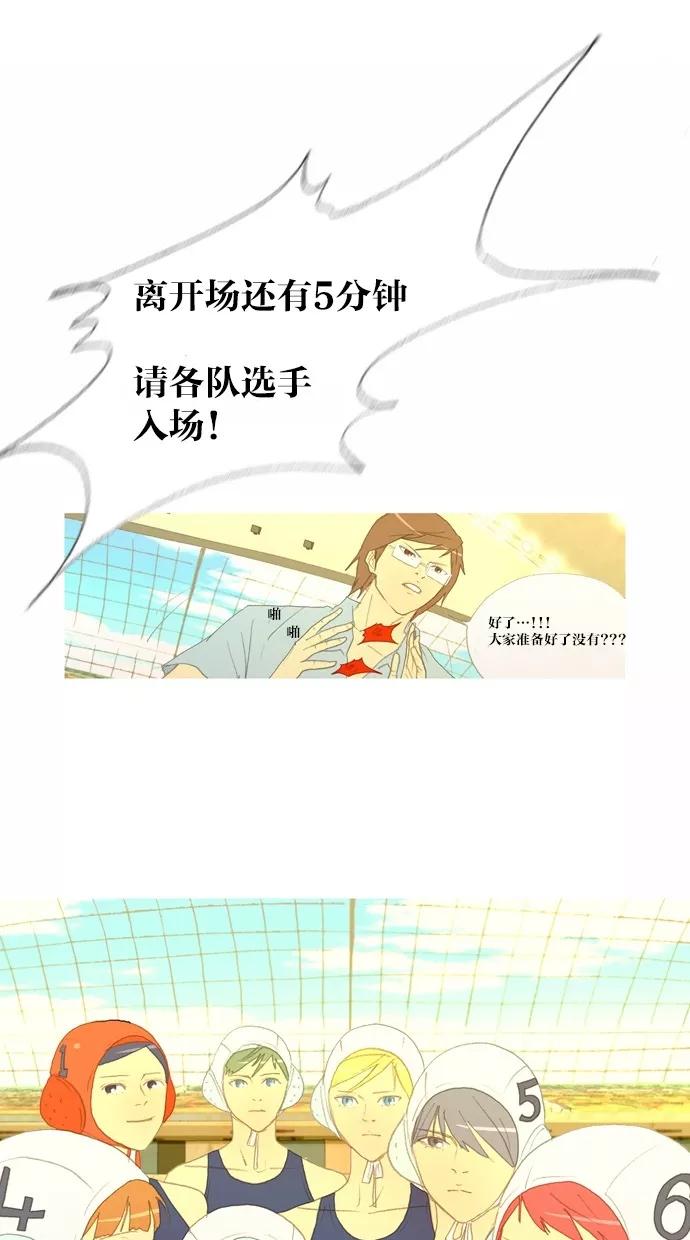 《心儿噗通噗通跳》第23话 第30页