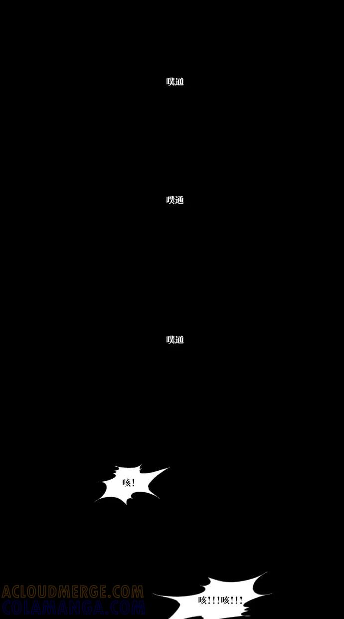 《心儿噗通噗通跳》第23话 第13页