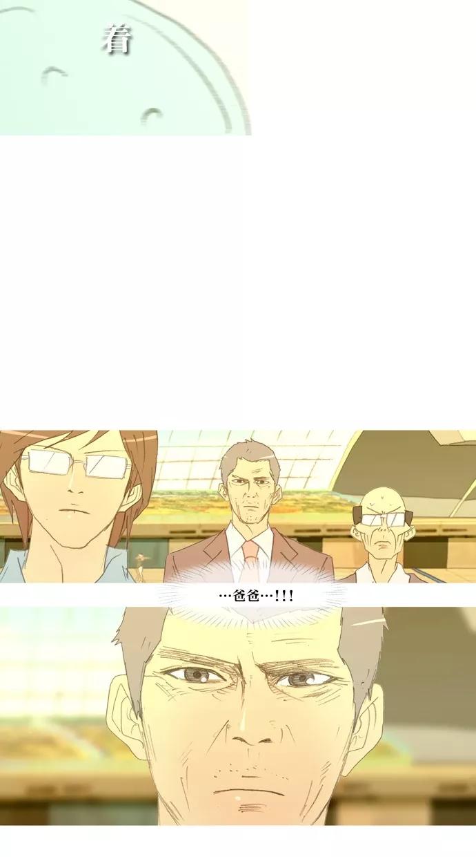 《心儿噗通噗通跳》第23话 第36页