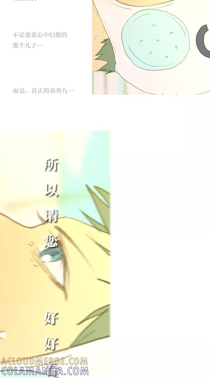 《心儿噗通噗通跳》第23话 第35页
