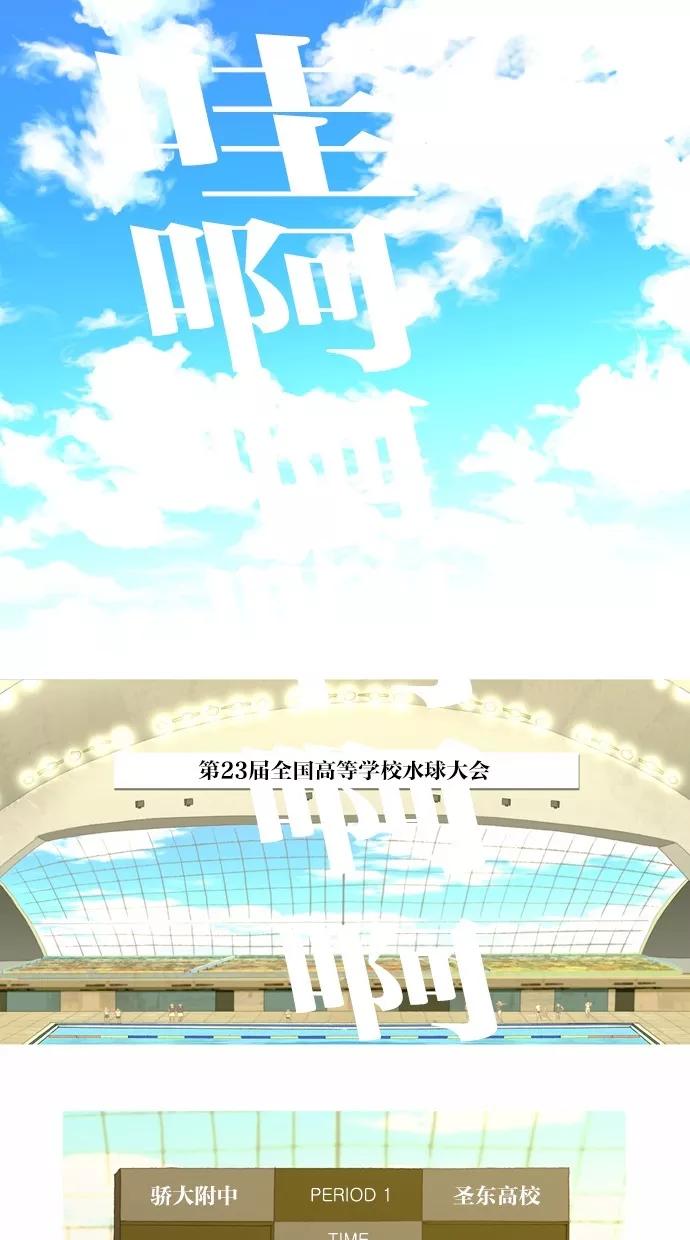 《心儿噗通噗通跳》第23话 第20页