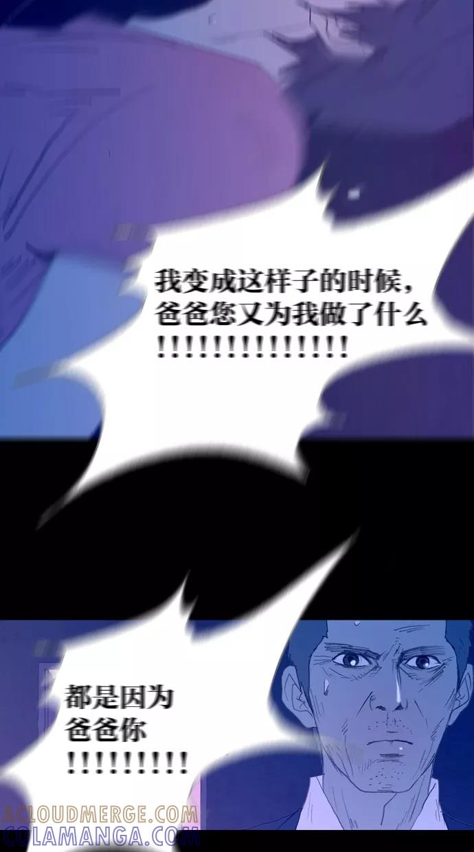 《心儿噗通噗通跳》第23话 第11页