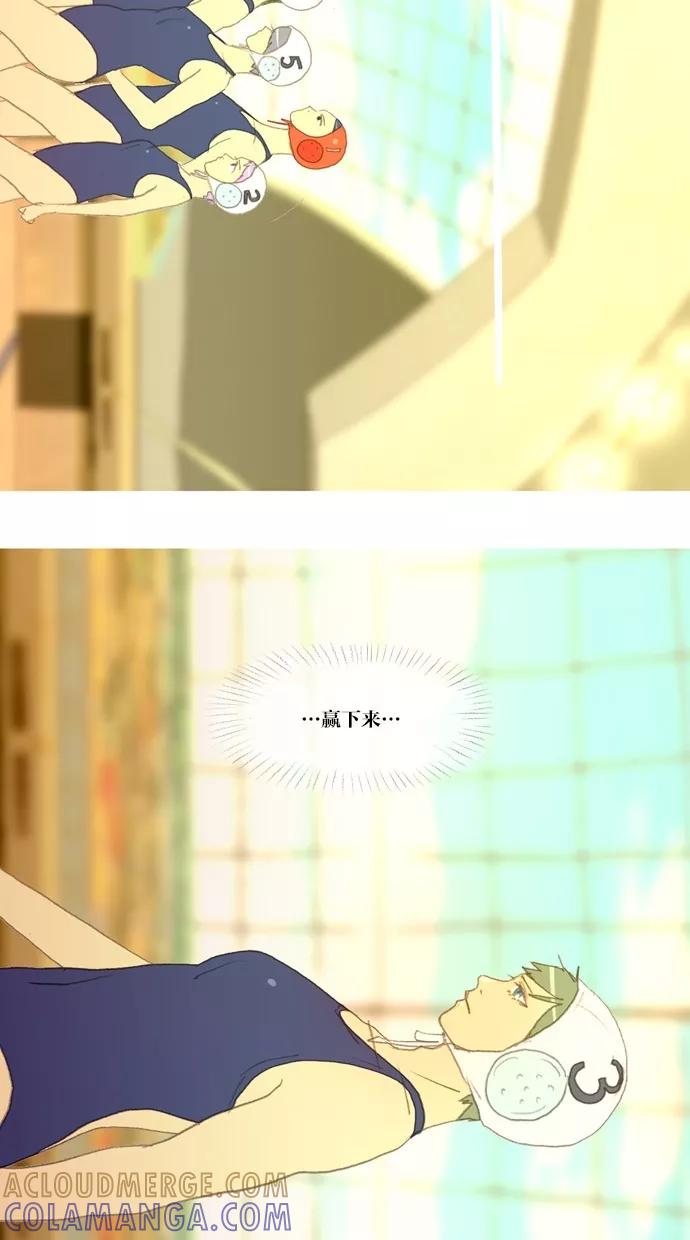 《心儿噗通噗通跳》第23话 第33页
