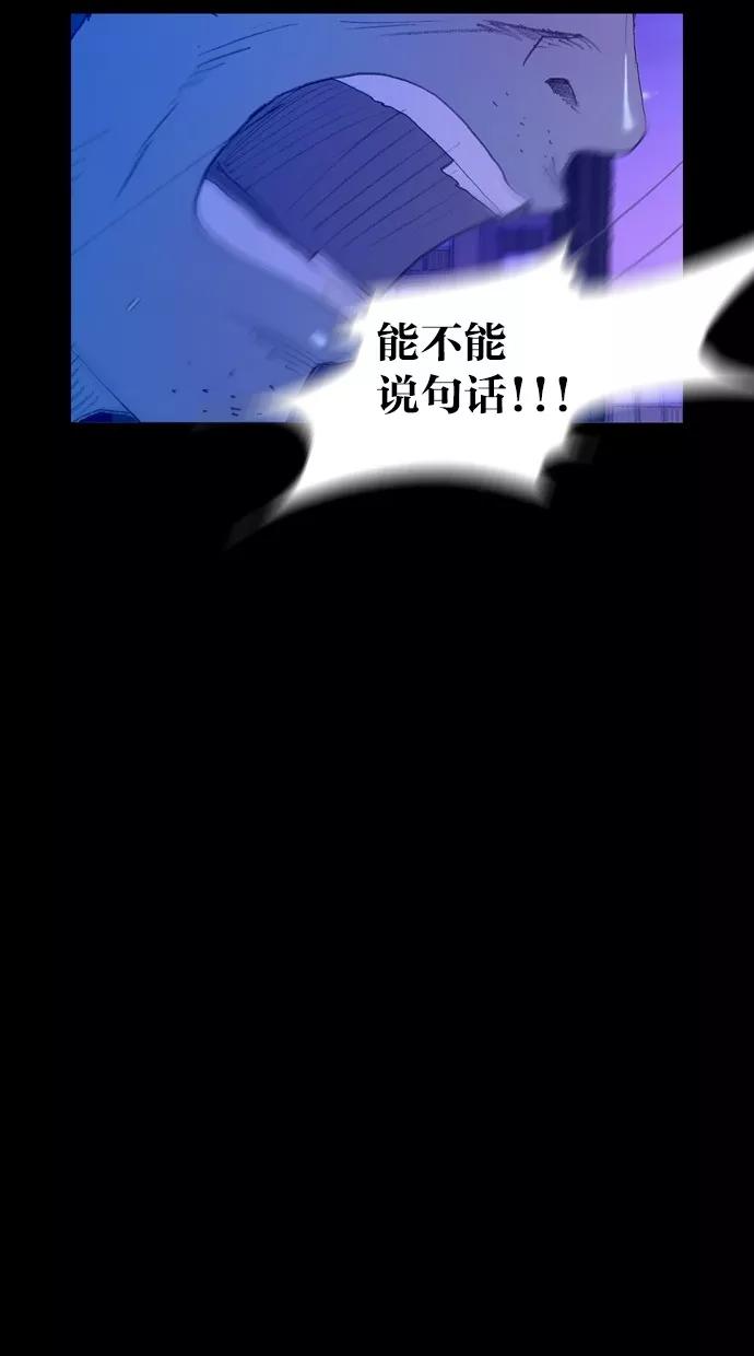 《心儿噗通噗通跳》第23话 第8页
