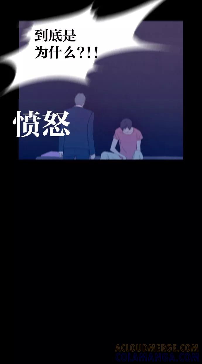 《心儿噗通噗通跳》第23话 第5页