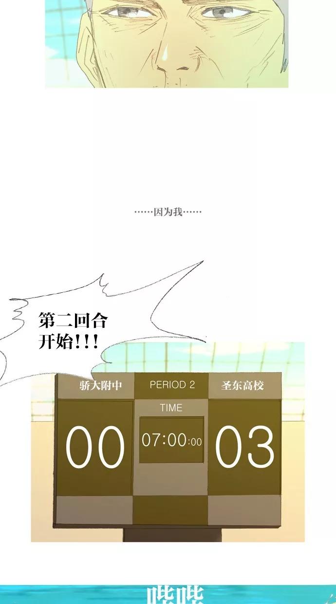 《心儿噗通噗通跳》第24话 第32页
