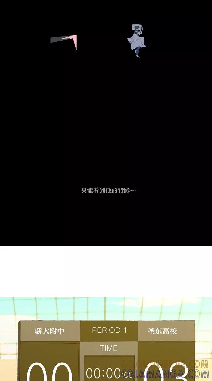 《心儿噗通噗通跳》第24话 第29页