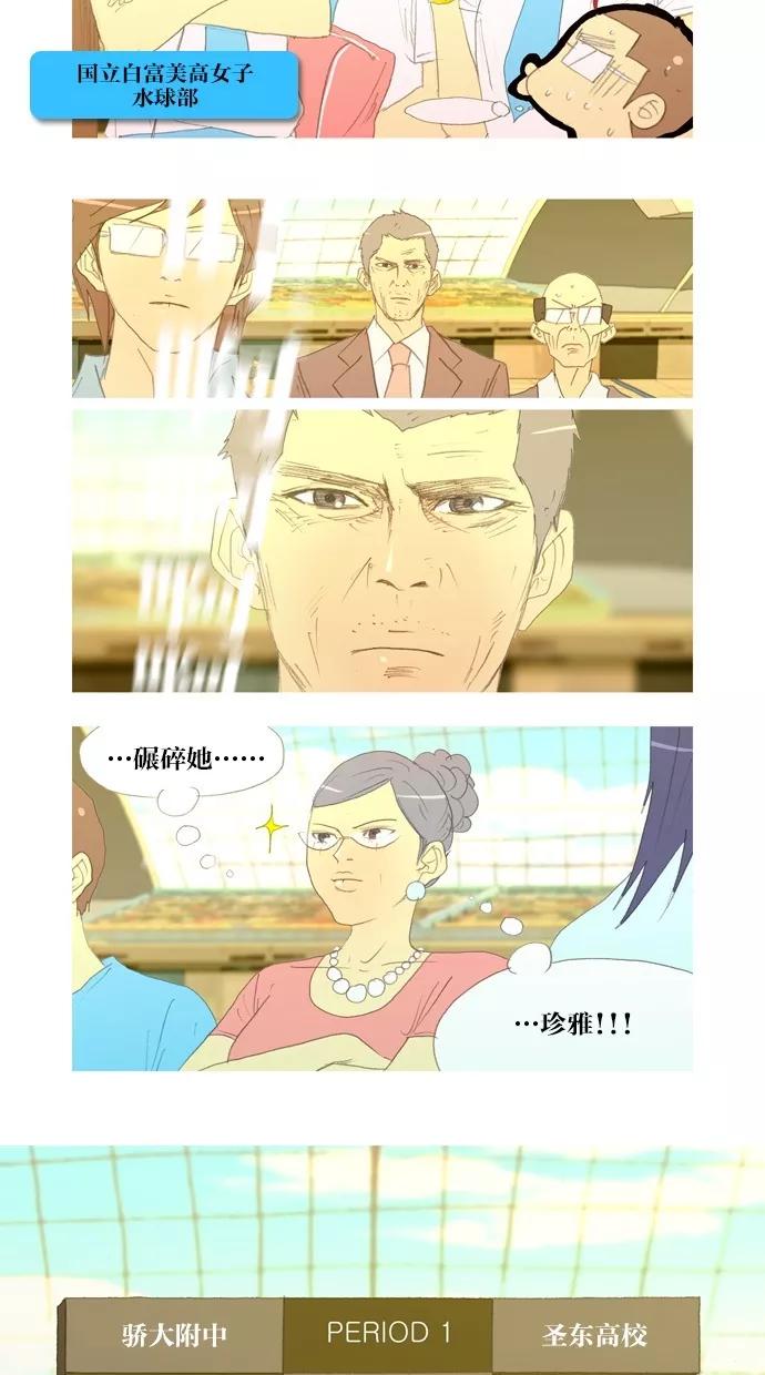 《心儿噗通噗通跳》第24话 第4页