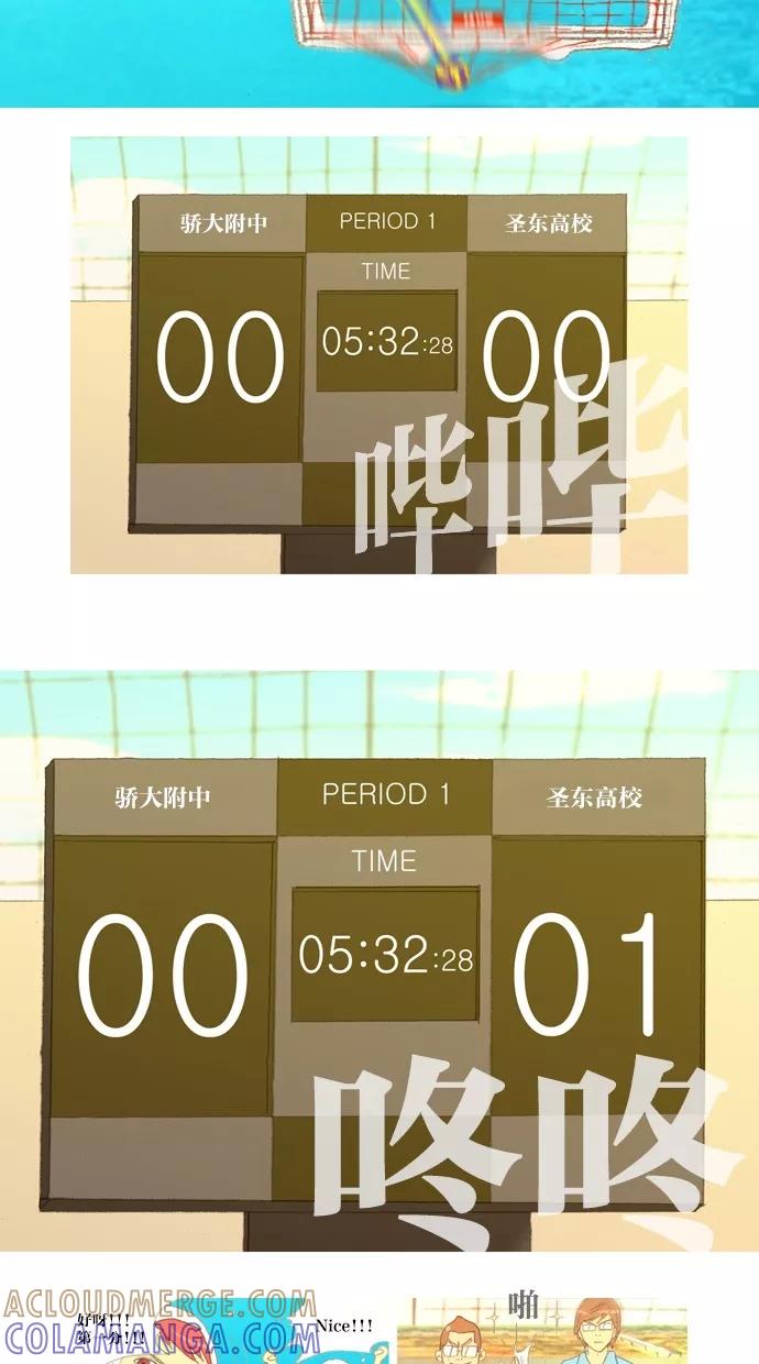 《心儿噗通噗通跳》第24话 第11页