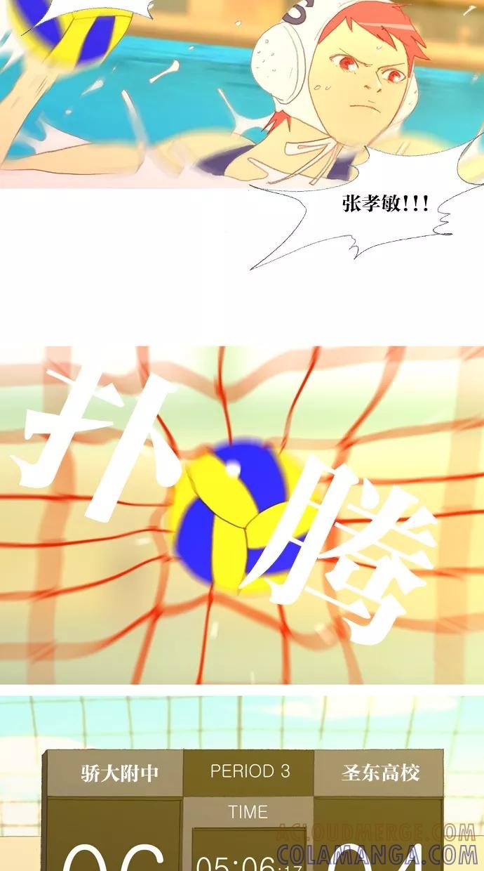 《心儿噗通噗通跳》第25话 第29页