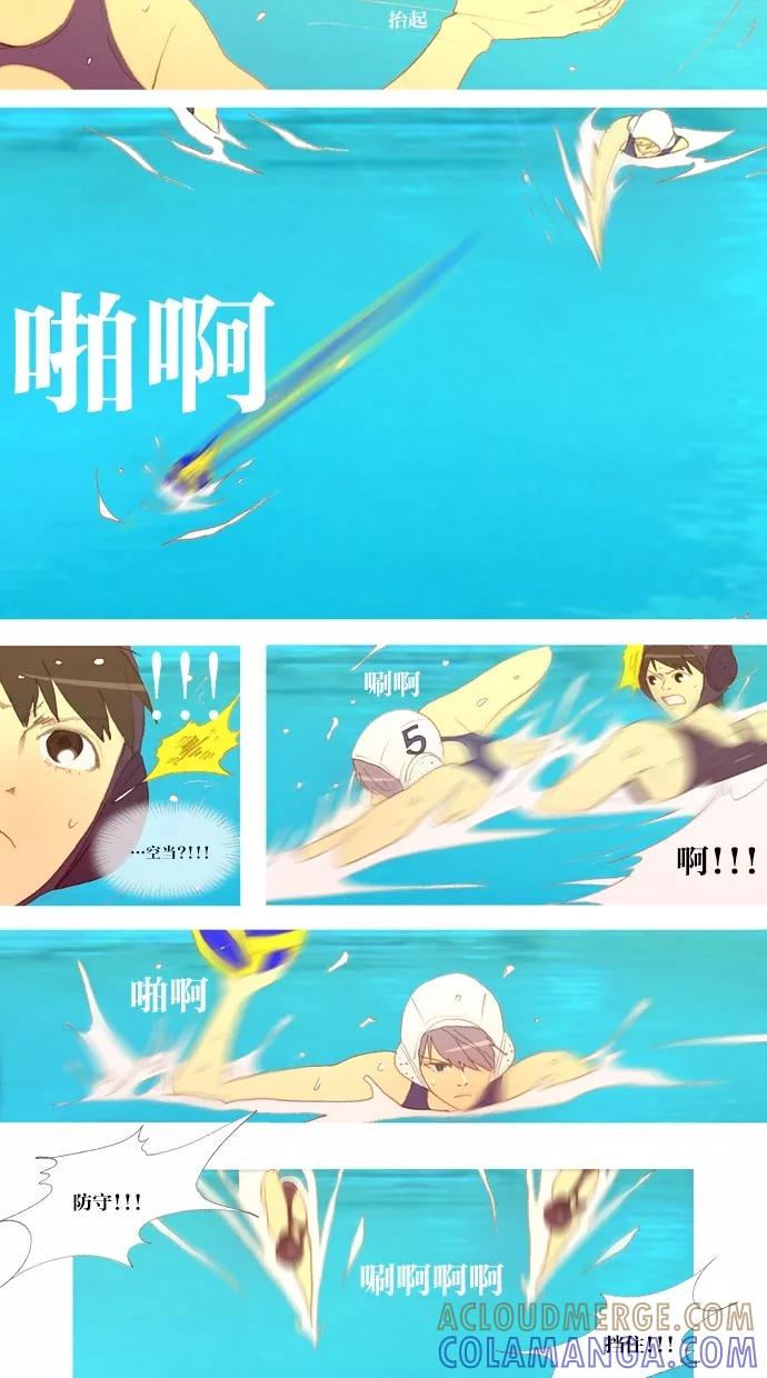《心儿噗通噗通跳》第25话 第27页