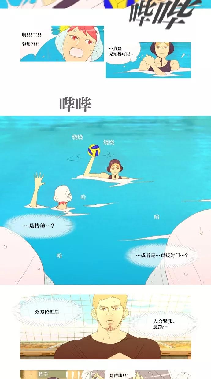 《心儿噗通噗通跳》第25话 第10页