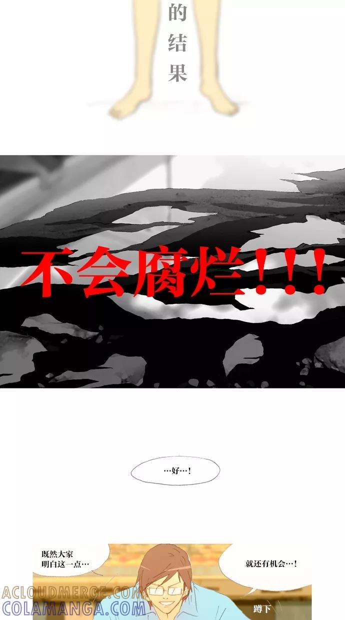 《心儿噗通噗通跳》第25话 第21页