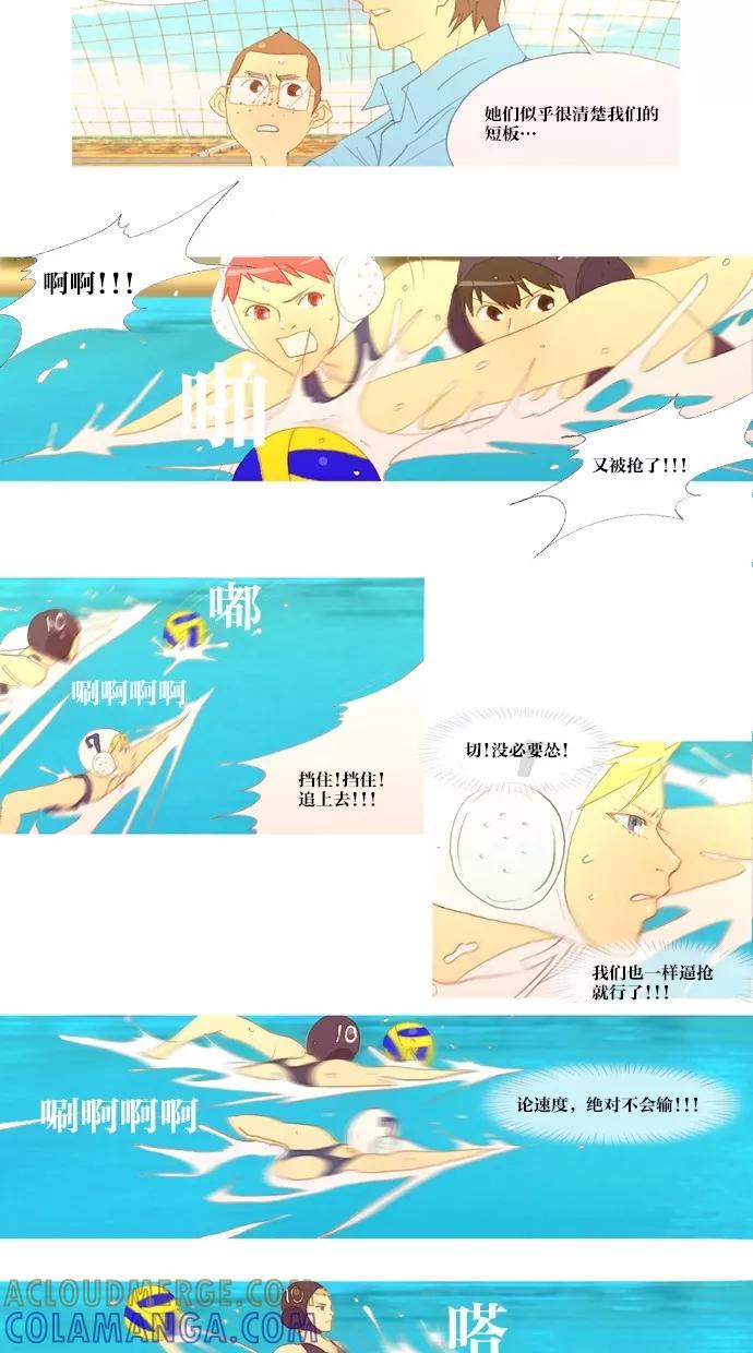 《心儿噗通噗通跳》第25话 第7页