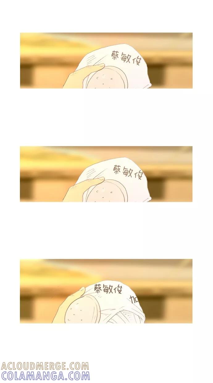 《心儿噗通噗通跳》第26话 第11页