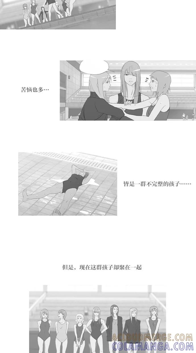 《心儿噗通噗通跳》第26话 第15页