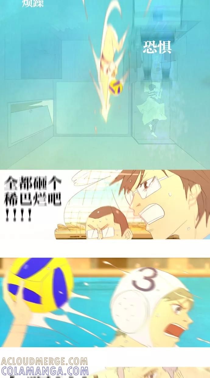《心儿噗通噗通跳》第26话 第29页