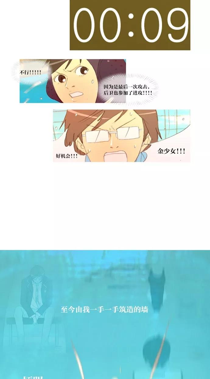 《心儿噗通噗通跳》第26话 第28页