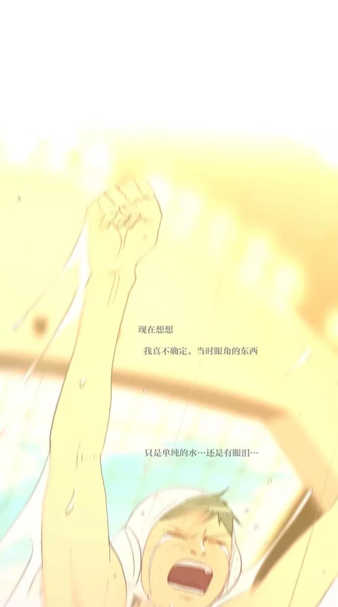 《心儿噗通噗通跳》第26话 第38页