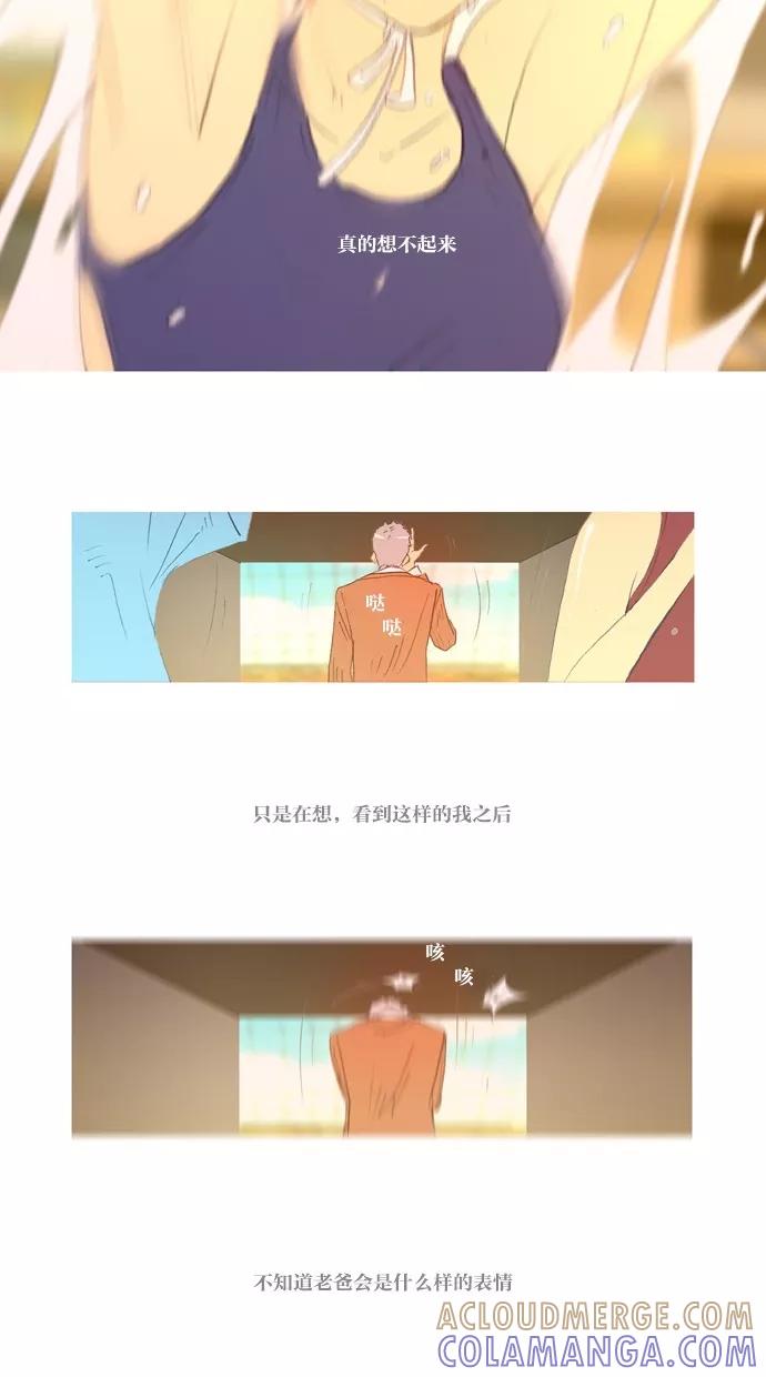 《心儿噗通噗通跳》第26话 第39页