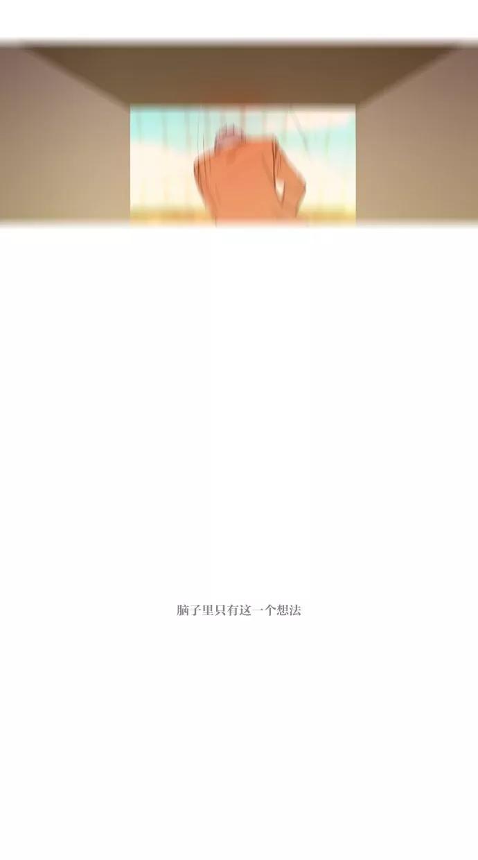 《心儿噗通噗通跳》第26话 第40页