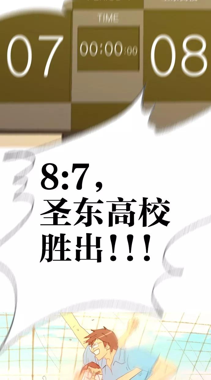 《心儿噗通噗通跳》第26话 第36页
