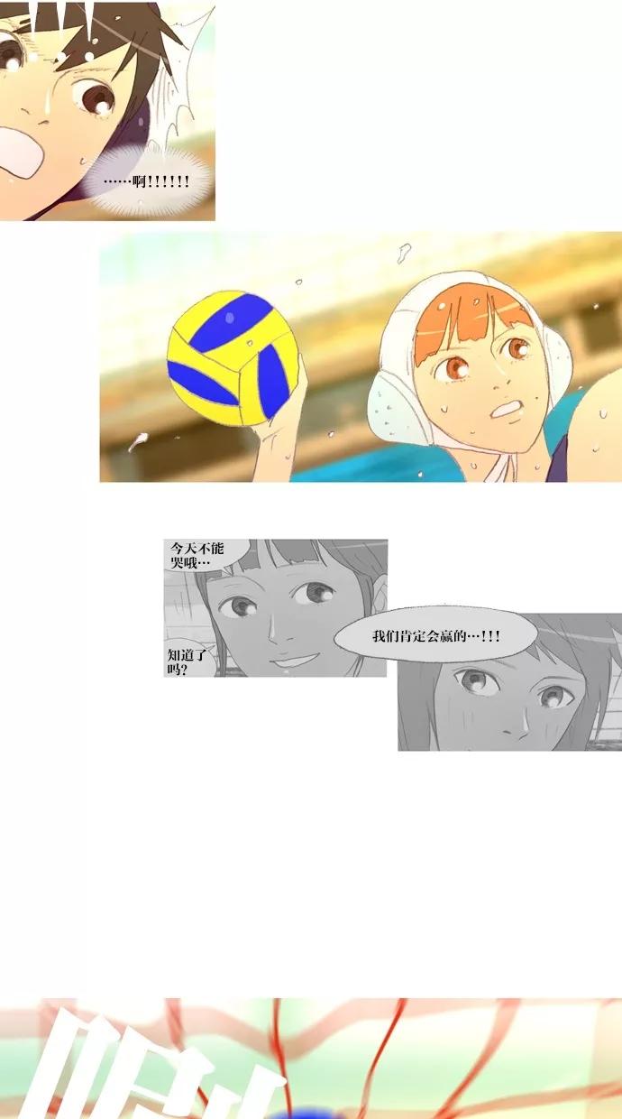 《心儿噗通噗通跳》第26话 第20页