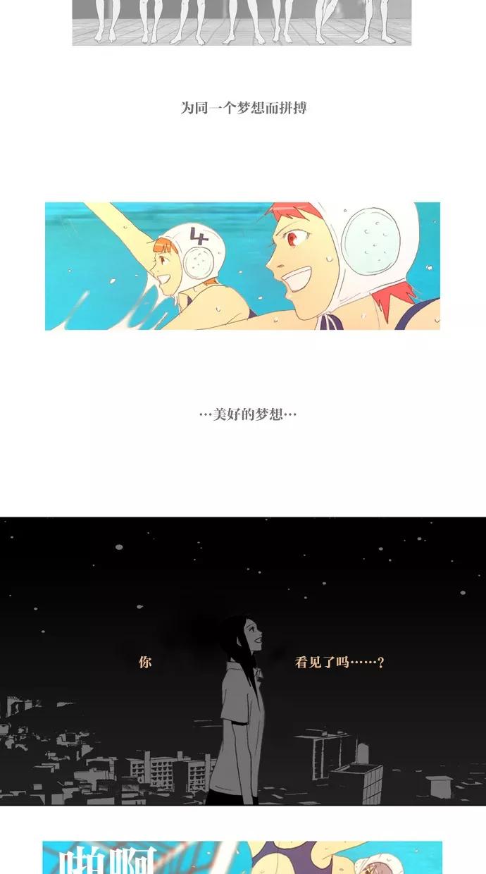 《心儿噗通噗通跳》第26话 第16页