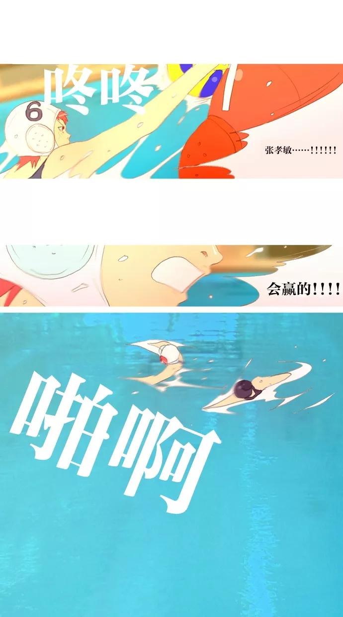 《心儿噗通噗通跳》第26话 第26页