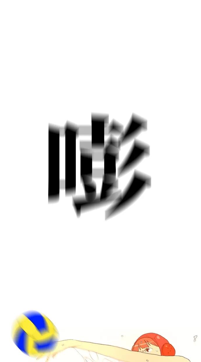《心儿噗通噗通跳》第26话 第32页