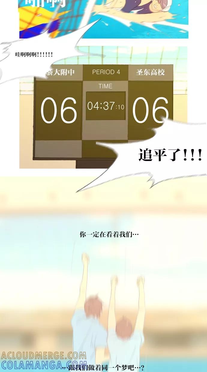 《心儿噗通噗通跳》第26话 第17页