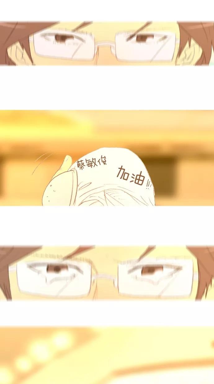 《心儿噗通噗通跳》第26话 第12页