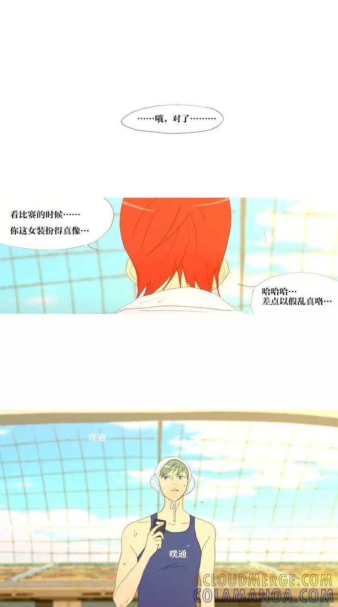 《心儿噗通噗通跳》第27话 第7页