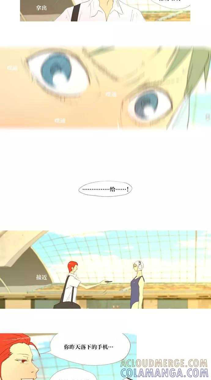 《心儿噗通噗通跳》第27话 第5页